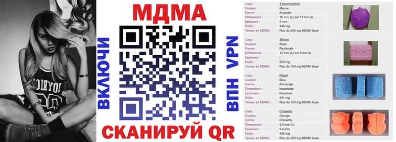 МДМА VHQ  Купить  Кодинск 