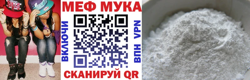 Купить где  Кодинск  МЕФ мяу мяу 