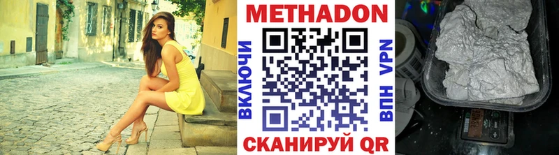 Купить где  Кодинск  Метадон VHQ 